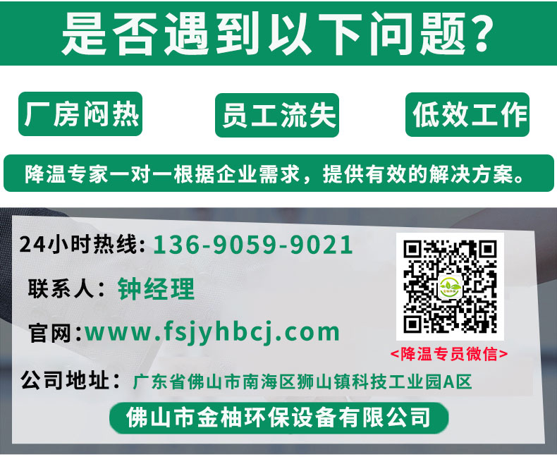 工业移动冷风机